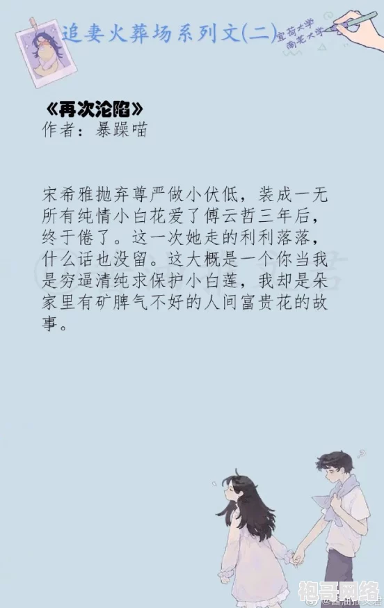 言教授要撞坏了全文免费阅读小说探讨豪门甜宠婚恋的契约爱情与追妻火葬场情节