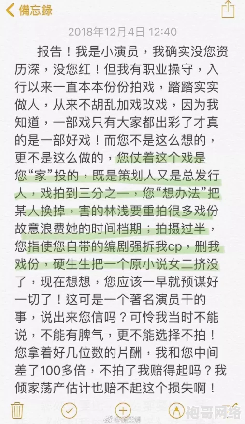 杨辰小说全文免费阅读情节老套文笔幼稚错字连篇更新缓慢浪费时间