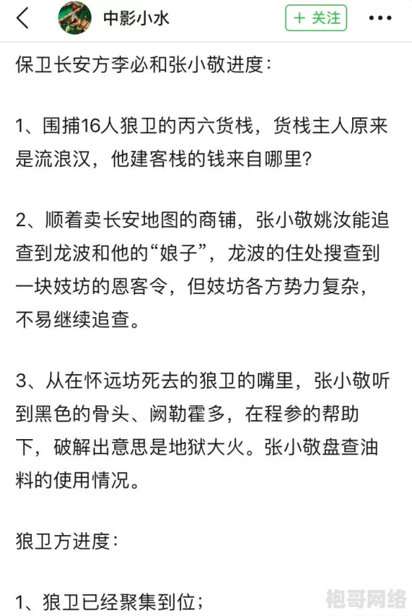 杨辰小说全文免费阅读情节老套文笔幼稚错字连篇更新缓慢浪费时间