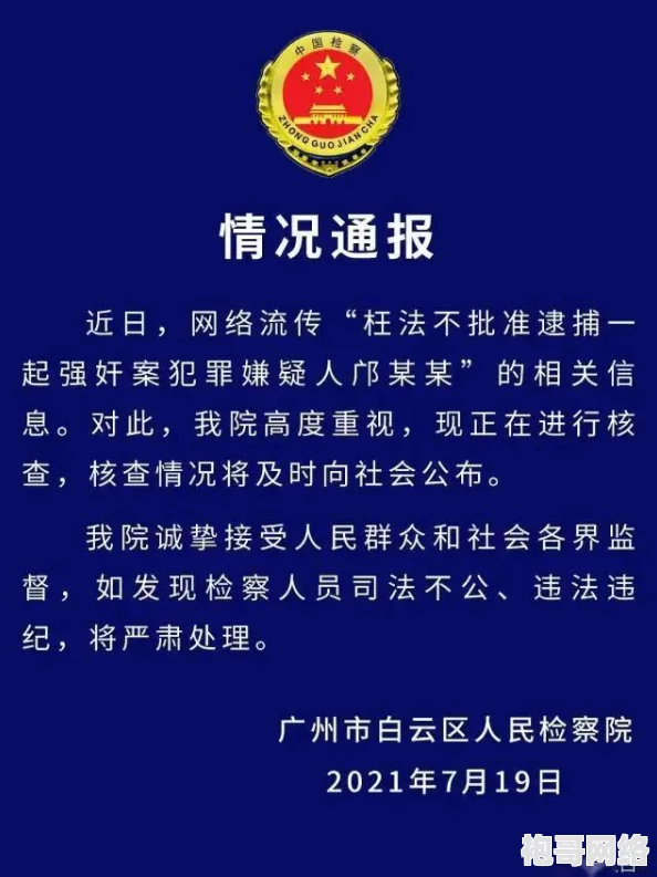 校花被奸警方已介入调查嫌犯身份正在核实