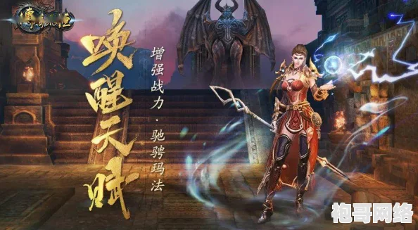 揭秘《传奇永恒》魔火龙击杀掉落：珍稀装备与神秘道具大放送！