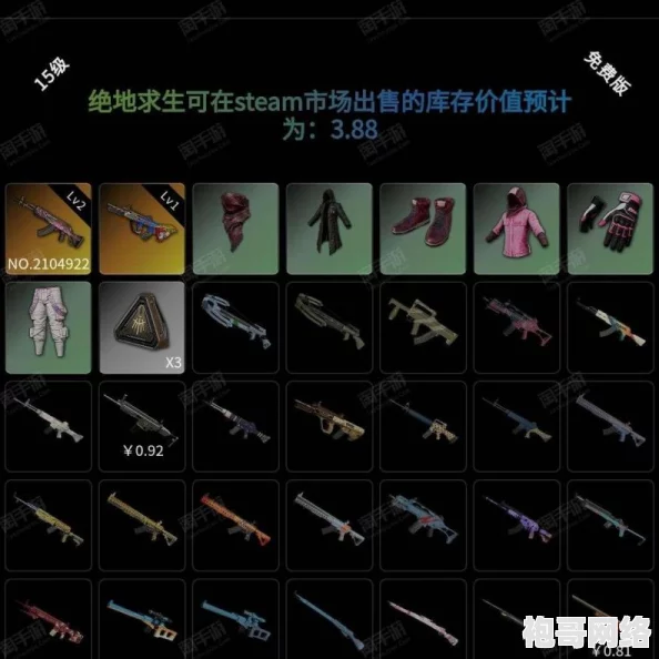 2025年PUBG端游价格趋势及最新购买费用详解