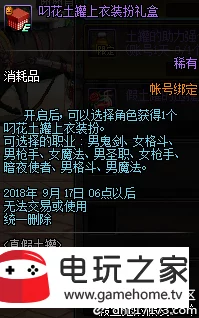 2025年DNF地下城土罐的钥匙高效获得方式与最新途径