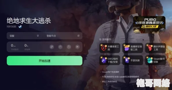 2025年PUBG全球账号绑定指南：最新步骤与热门游戏联动详解