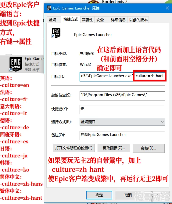 2025年热门指南：如何在Epic平台设置无主之地2中文语言教程