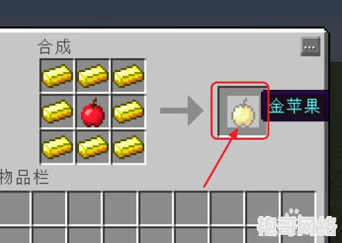 2025年热门教程：我的世界附魔金苹果最新制作方法详解