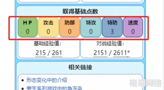 2025年热门游戏攻略：朱紫努力值高效速刷地点全解析