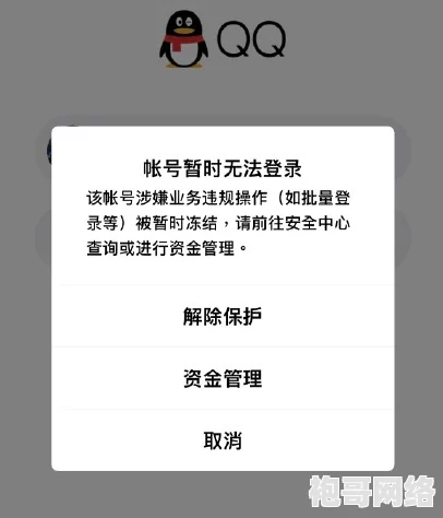 腾讯解封策略解析及2025年热门问题10道答案全览