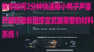 2025年Warframe使节刷新位置详解及高效刷取地点