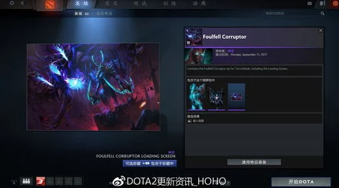 2025年Dota2新版本更新指南：详解如何轻松改名及热门改动