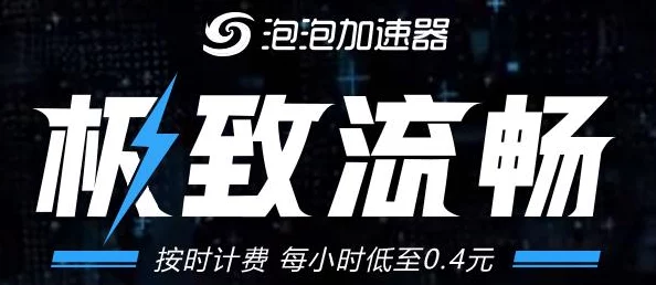 2025年热门游戏加速器永久免费推荐，最新免费加速器合集（24年6月至25年精选）