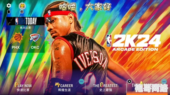 2025年热门游戏回顾：《NBA2K17》键盘挡拆按键操作指南一览