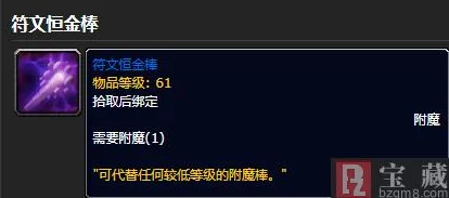 2025热门指南：符文奥金棒图纸最新购买渠道与价格解析