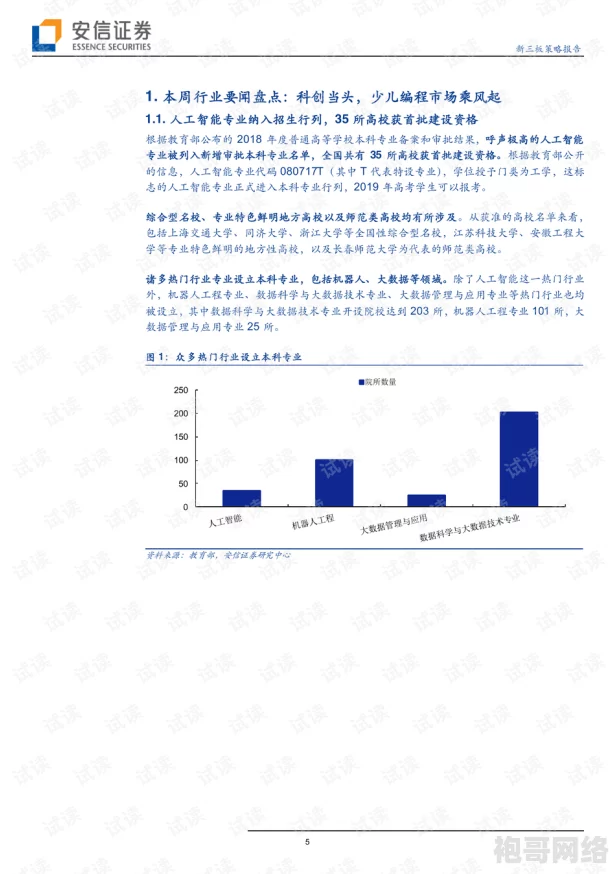 2025年热门解决方案：《无人深空》应用程序0xc000007b错误修复指南与最新技术