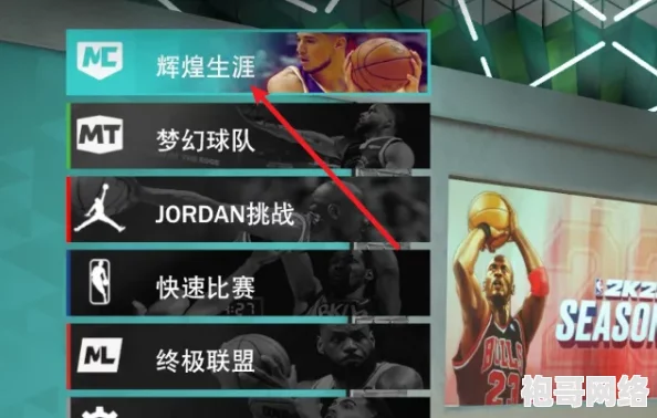 2025年NBA2K20生涯模式改名新教程：掌握最新改名方法与热门技巧