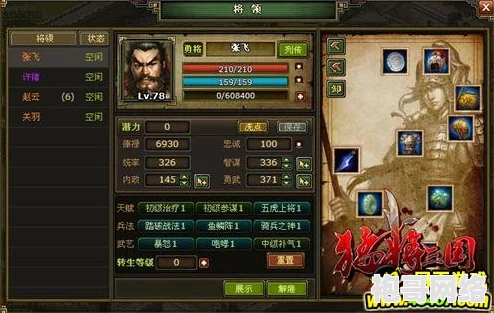 真三国无双起源：裂云斩武艺效果详解与高效获取攻略指南