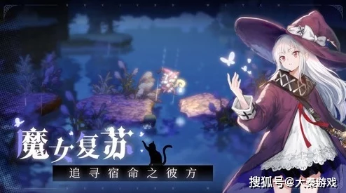 复苏的魔女进化指南：全面突破攻略大全