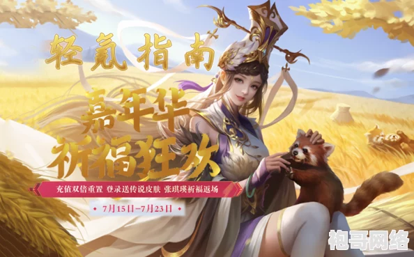 三国杀祈福活动攻略：十周年庆典换哪个角色最划算