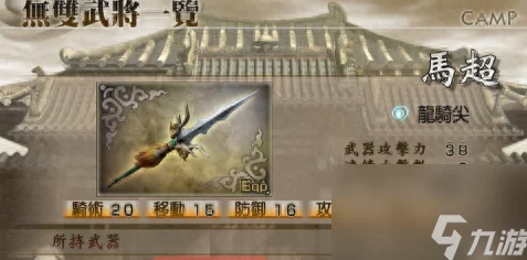 《真三国无双 起源》击鸾武器获取方法详解｜全方位攻略指南