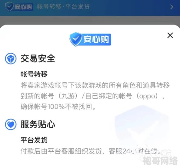 手机游戏账号交易平台推荐 ｜ 安全可靠的手游账号交易渠道分享