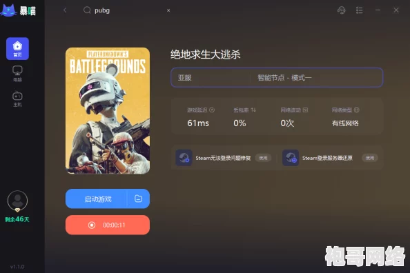 PUBG人多掉帧严重原因分析 PUBG加速器推荐与评测