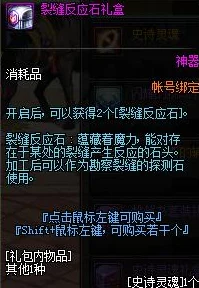 DNF船长职业轻甲选择指南，详解各类轻甲优劣