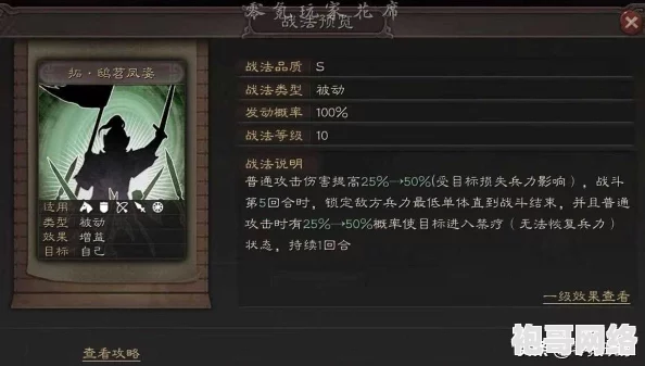 三国志战略版马忠战法推荐及最佳搭配攻略详解