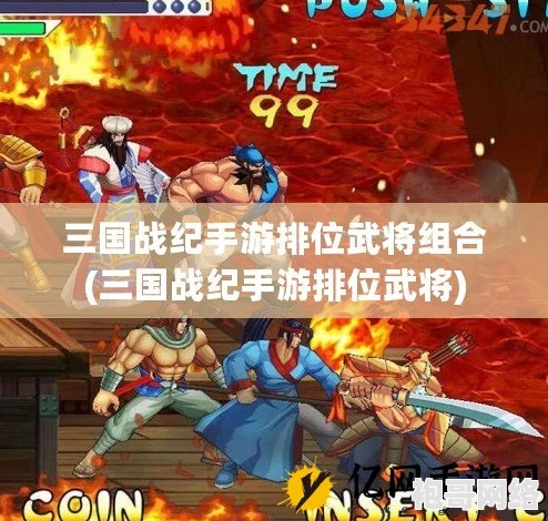 三国战纪攻城略地21-25武将推荐攻略 ｜ 最佳阵容搭配与技巧