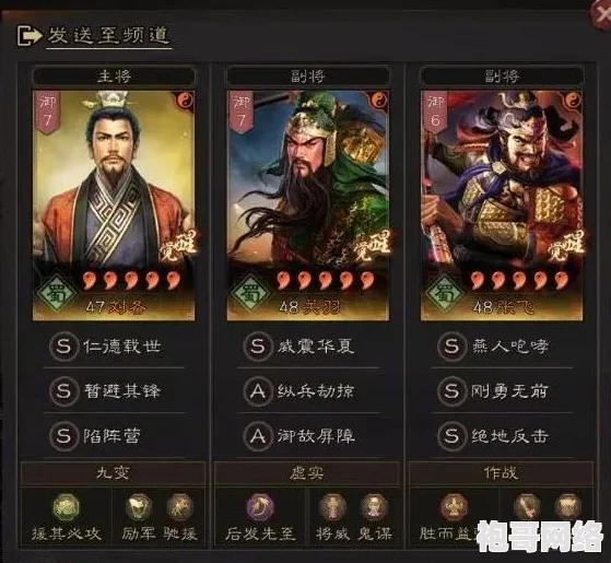 三国志战略版平民五队搭配指南：武将阵容全解析