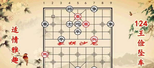 象棋攻略图解大全：详解大多数下棋策略与技巧