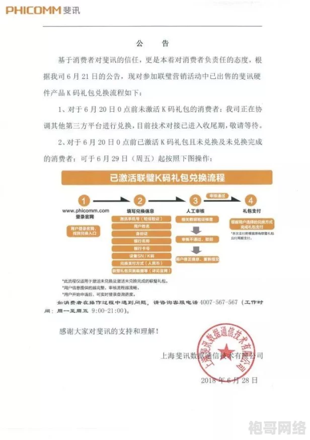 迷你世界10月29日兑换码,最新迷你世界10月29日兑换码一览