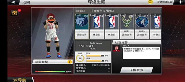 2025年热门分享：NBA 2K19高效刷VC方法技巧与安全期攻略