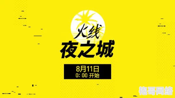 2025年热门赛博朋克2077游戏顶级流武器搭配推荐与解析