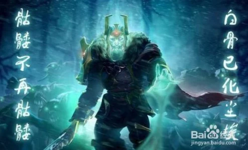 2025年Dota2热门指南：冥魂大帝与骷髅王玩法深度解析及出装一览