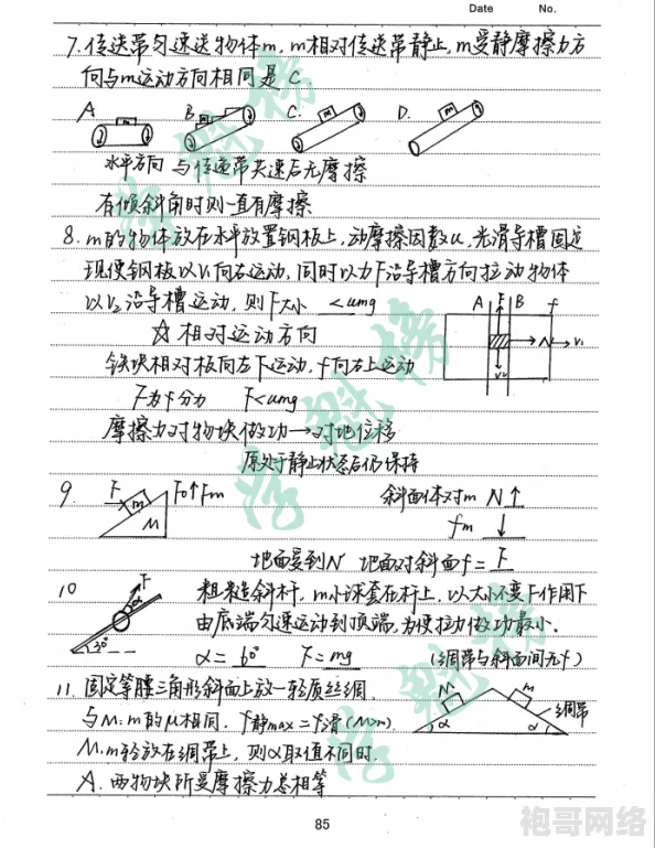 2025四英杰日记深度心得与角色解析汇总