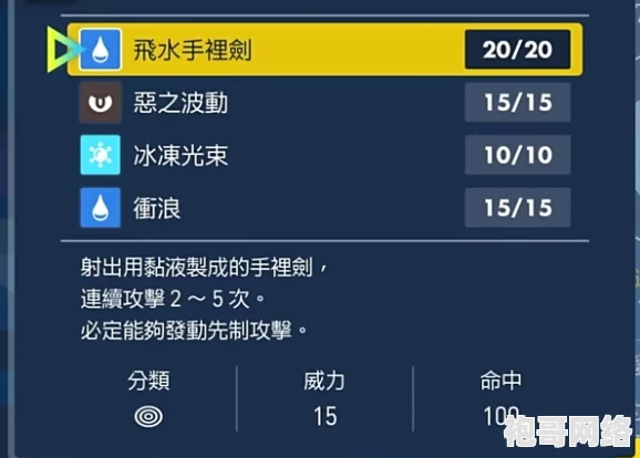 2025年热门分析：宝可梦朱紫系列中甲贺忍蛙的独特特性全览