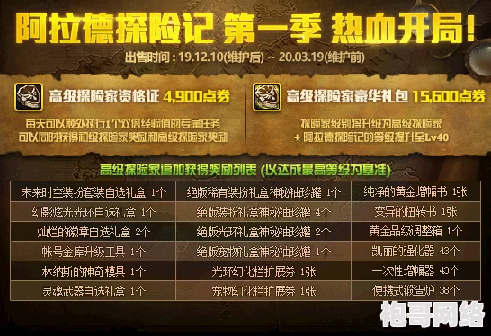 《DNF》精彩绝伦的奥拉蔻定制史诗征服计划深度玩法攻略