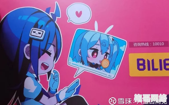 哔哩哔哩污染版入口震撼上线！这款版块让万千用户疯狂体验，快来了解背后的真相和影响！