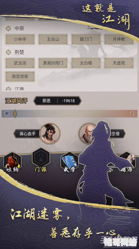 详尽解析：如何轻松获取《这就是江湖施工杂记》的绝妙方法