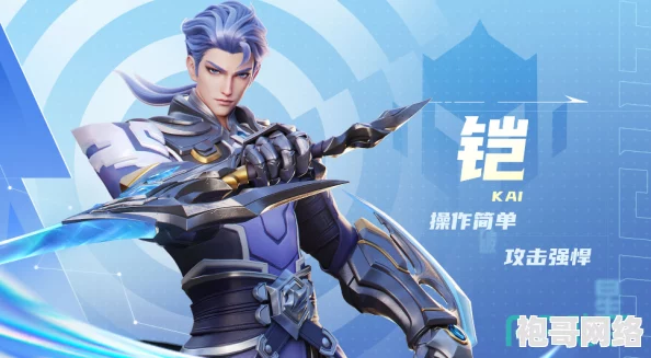 星之破晓初始英雄揭秘：强大而神秘的铠角色强度深度解析