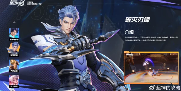 星之破晓初始英雄揭秘：强大而神秘的铠角色强度深度解析