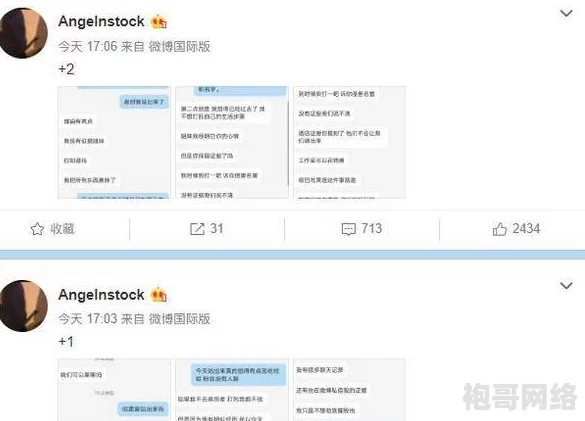 166fun热点黑料网：网友热议其内容真实性与影响力，纷纷表达对平台信息的信任度和使用体验的看法