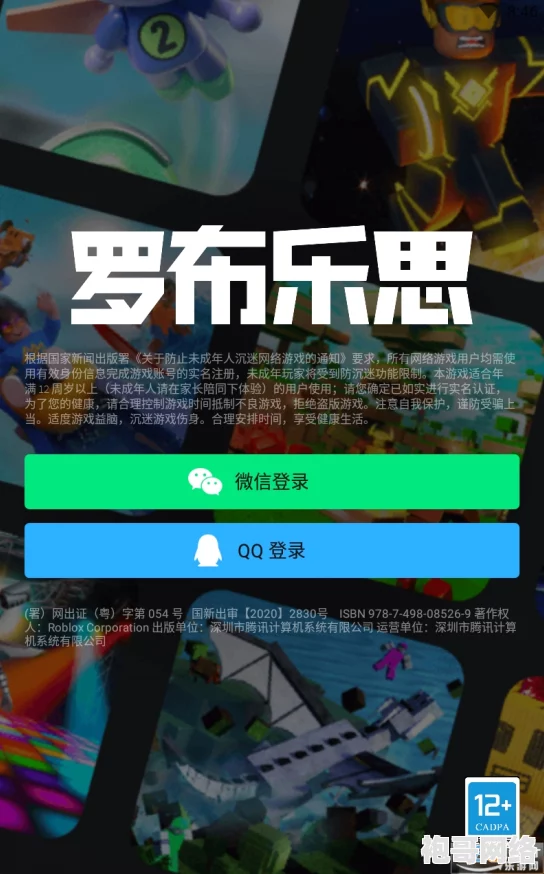 罗布乐思轻松畅享：免费获取丰富多样的罗宝币攻略