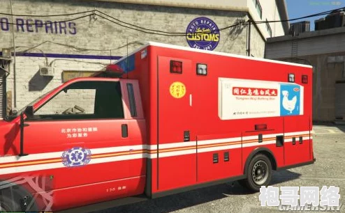 如何在GTA5中轻松掌握开启救护车紧急警报的实用技巧
