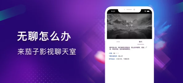 茄子视频ios冲击波来袭！用户数据泄露事件曝光，数百万用户信息面临风险！