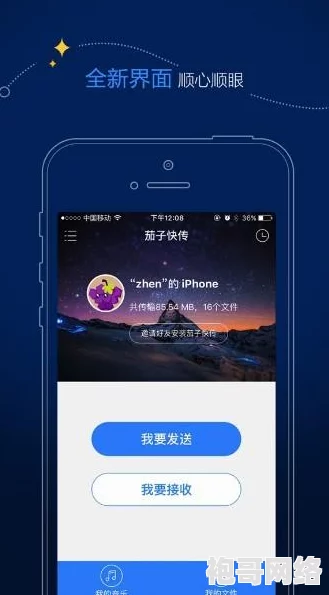 茄子视频ios冲击波来袭！用户数据泄露事件曝光，数百万用户信息面临风险！