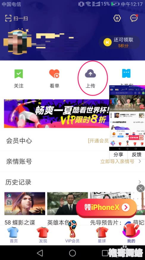 哔哩哔哩污染版：因用户上传不当内容，平台被监管部门要求整改并加强审核机制