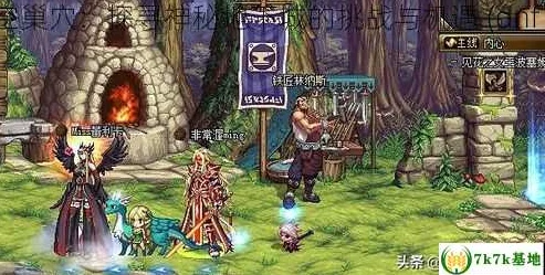 DNF玩家必知：探索最佳挑战，天地之间哪个深渊更富神秘与宝藏？