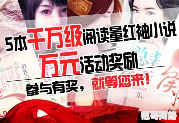 香艳文肉多：近期网络小说热潮引发读者狂欢，畅销作品层出不穷，作者创作风格各异，吸引了大量粉丝关注与讨论
