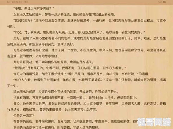香艳文肉多：近期网络小说热潮引发读者狂欢，畅销作品层出不穷，作者创作风格各异，吸引了大量粉丝关注与讨论